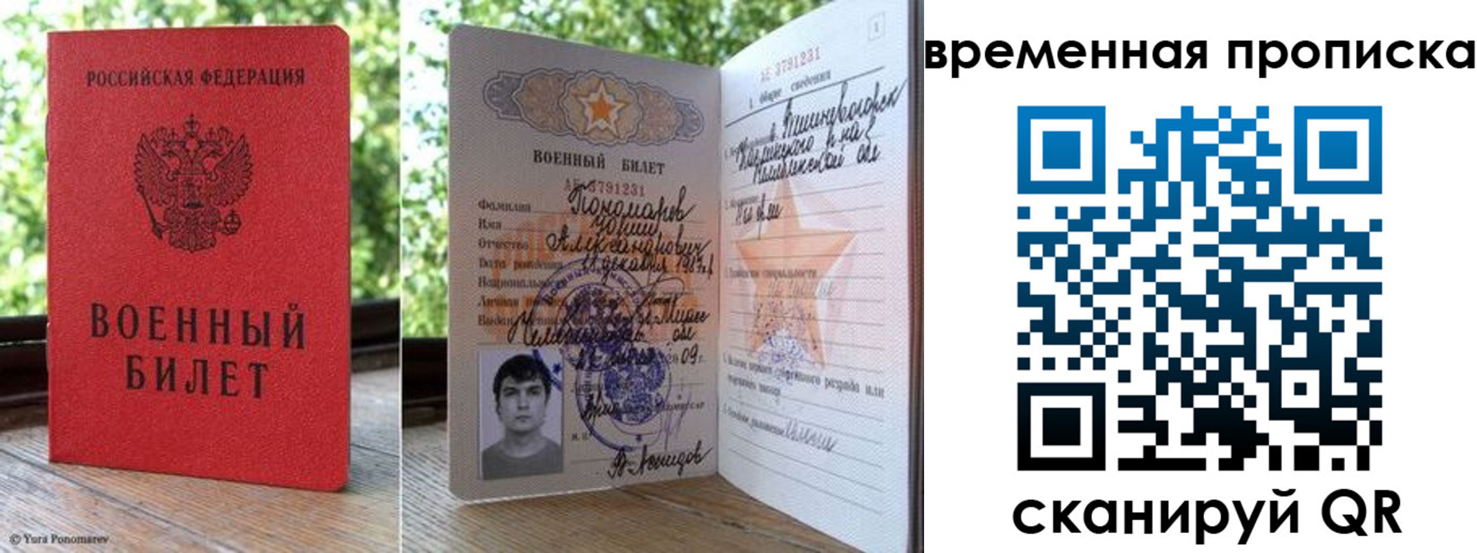 временная регистрация для школы в Батайске