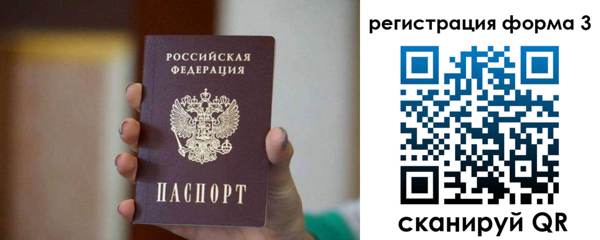 форма 3 в Батайске