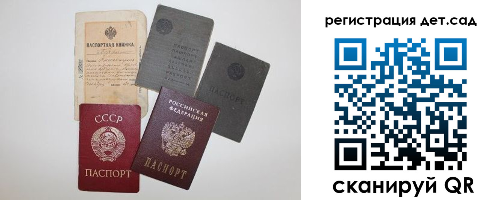 прописка для военкомата в Батайске