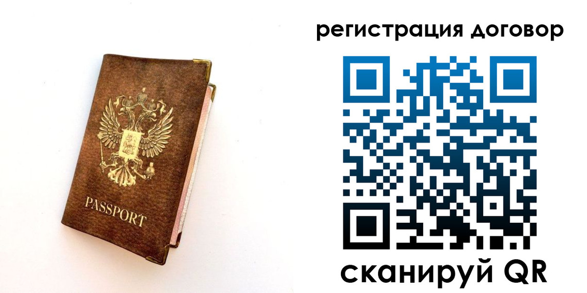 прописка поиск в Батайске