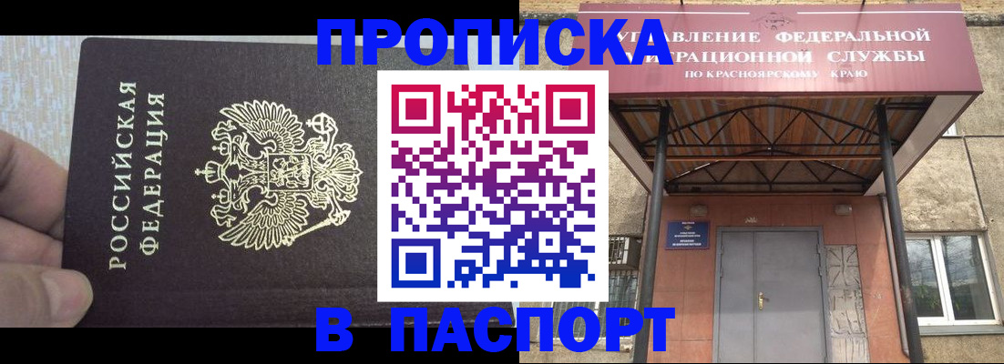 временная регистрация для всех в Батайске