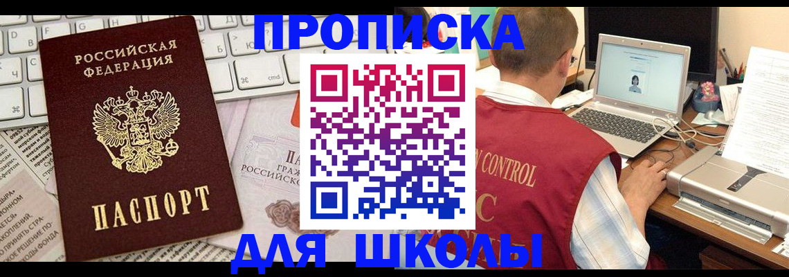 прописка паспорт в Батайске
