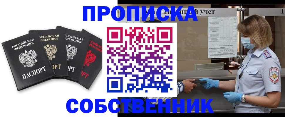 пропишу в квартире в Батайске