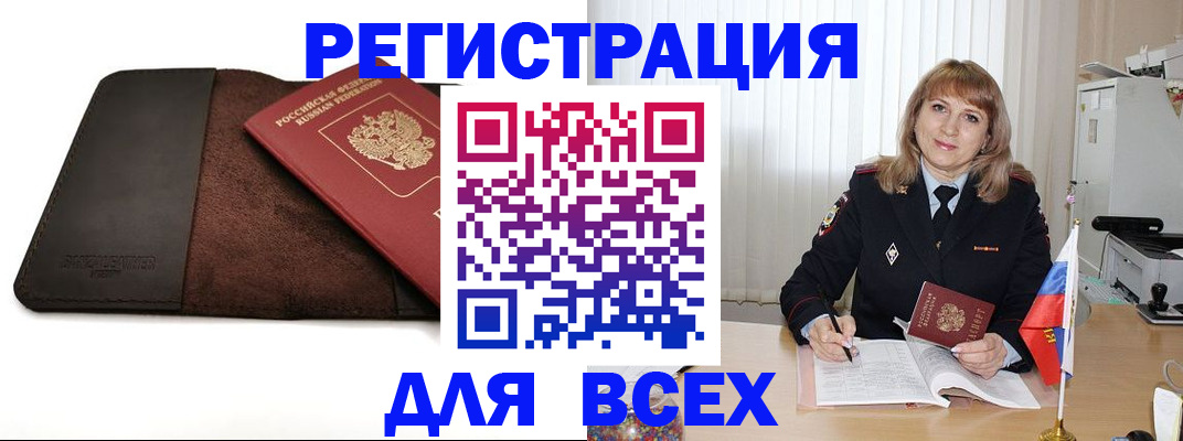 временная регистрация 2025 в Батайске