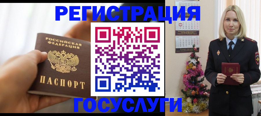 временная регистрация адрес в Батайске