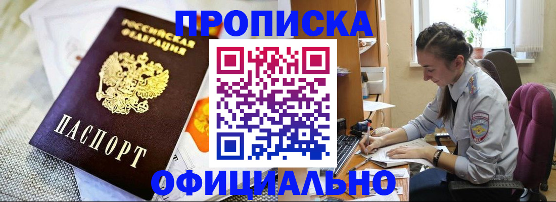 временная регистрация адрес в Батайске