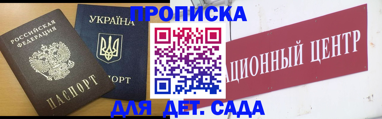 временная регистрация поиск в Батайске