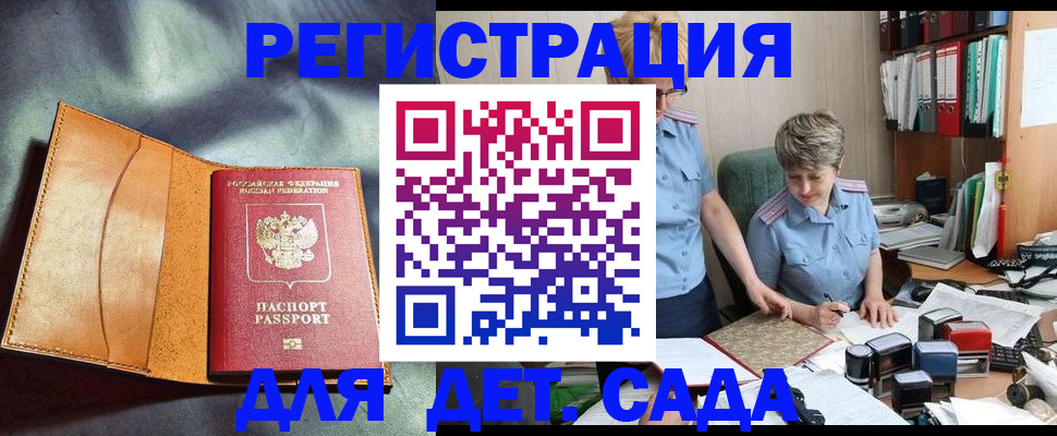 прописка штамп в Батайске