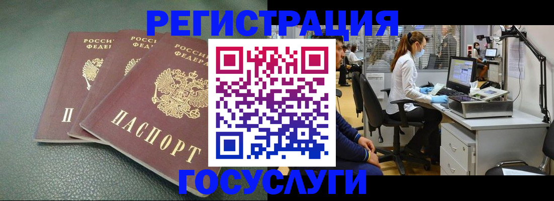 миграционный учет в Батайске