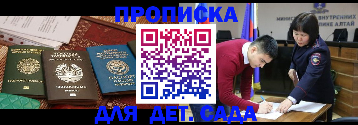 временная прописка в Батайске