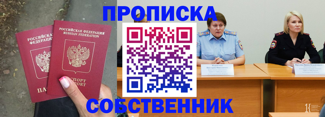 временная регистрация недорого в Батайске