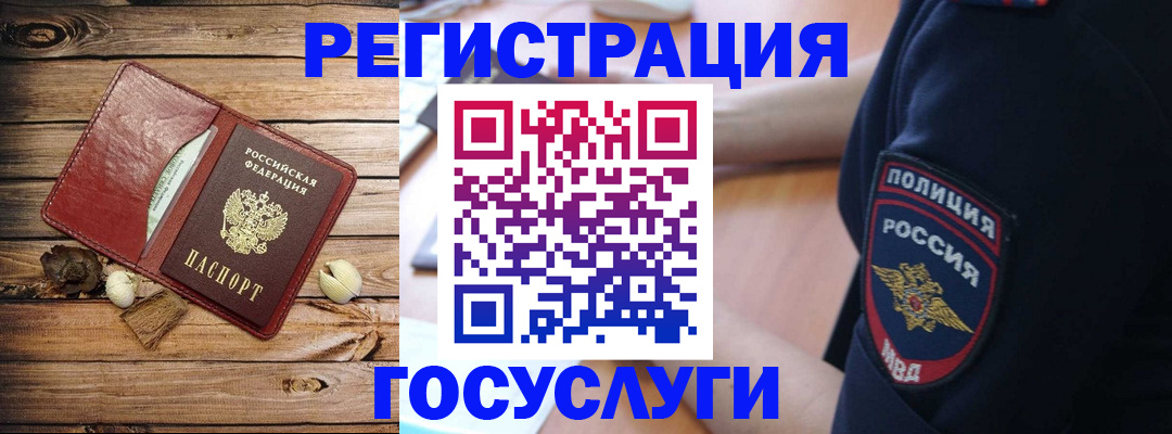 миграционный учет в Батайске
